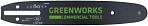 Шина GreenWorks 2949207 10"/25 см (1/4", 1.3 мм, 58 зв.) для GD40TCS / GD82PS25